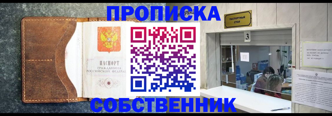 прописка паспорт в Кувандыке