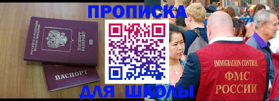 временная регистрация в Кувандыке