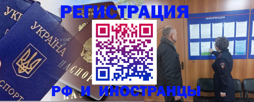 купить прописку в Кувандыке