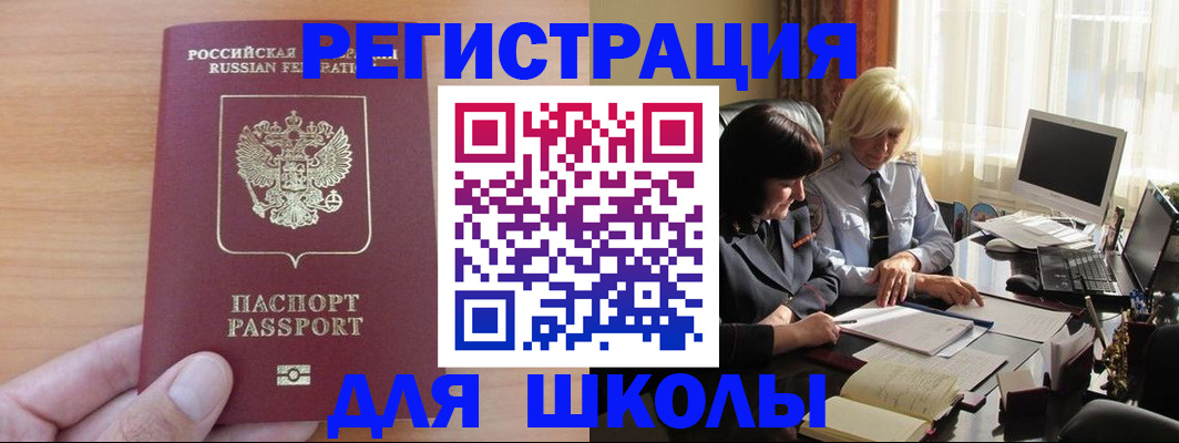 временная регистрация в Кувандыке