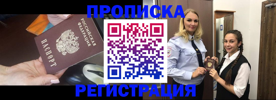 временная регистрация госуслуги в Кувандыке