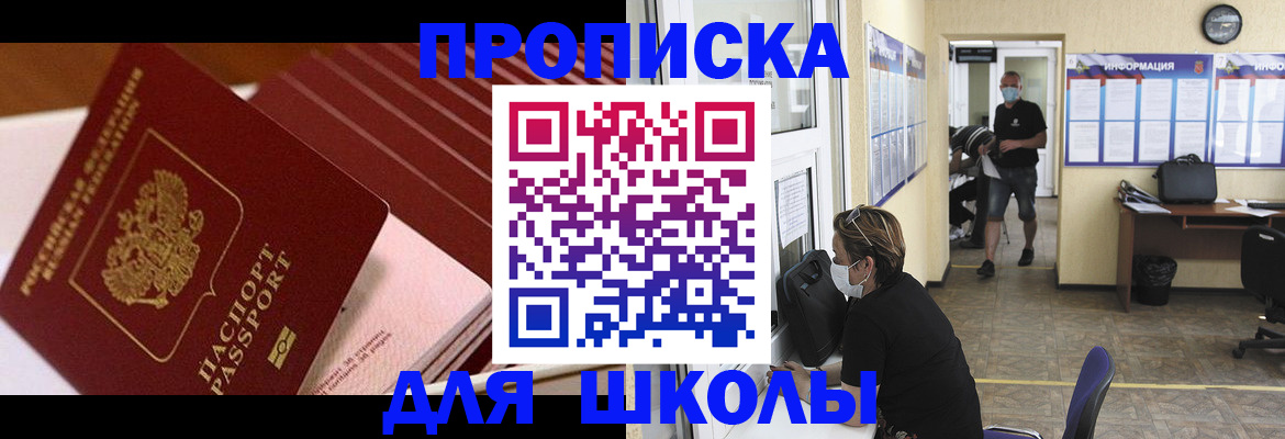 прописка для военкомата в Кувандыке